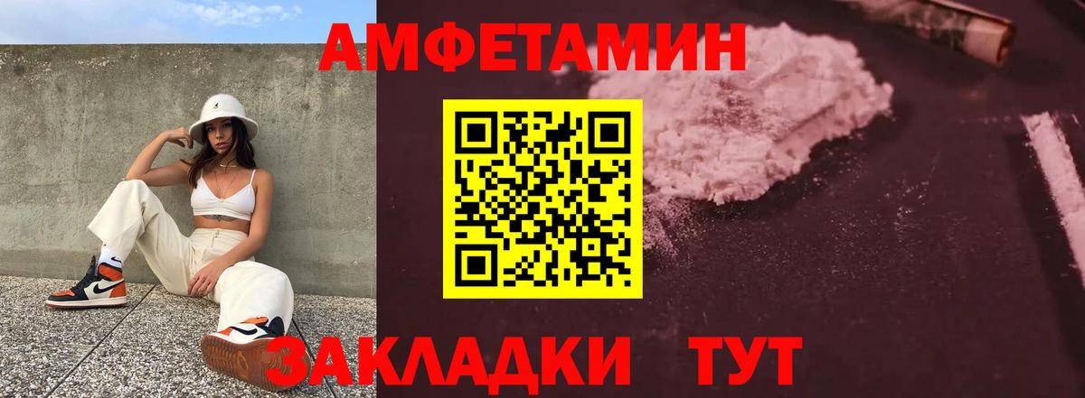 Amphetamine VHQ Красноярск