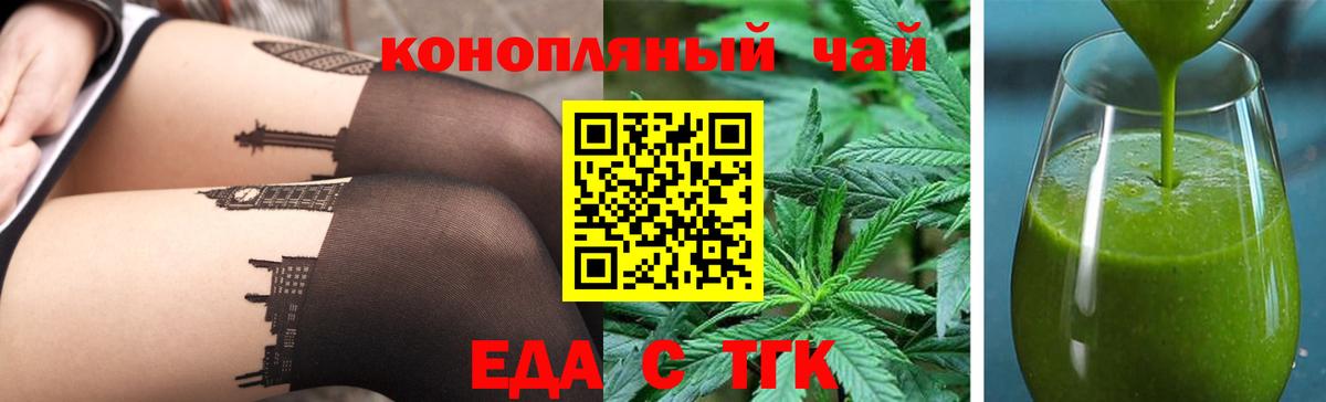 Печенье с ТГК конопля  Вход с VPN  Красноярск 
