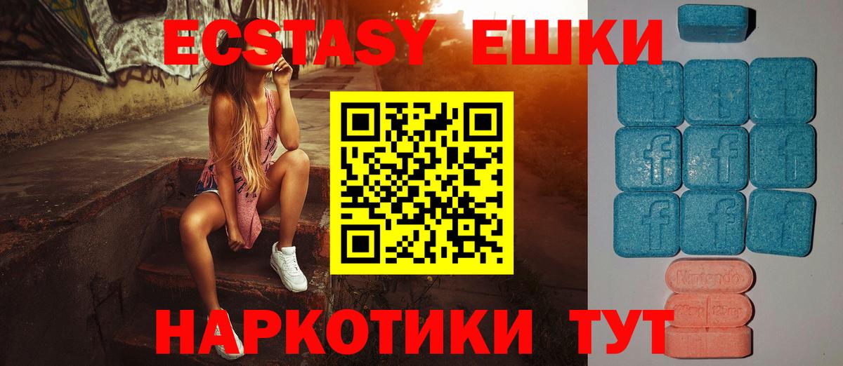 Красноярск  omg как зайти  ЭКСТАЗИ  Вход с VPN  продажа наркотиков  ЭКСТАЗИ Cube  Экстази Punisher 