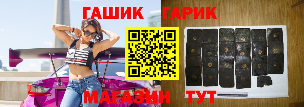 Красноярск  ГАШ 40% ТГК  Вход с VPN  ГАШ Premium 