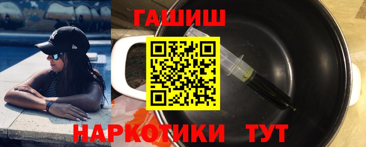 Гашиш VHQ Красноярск