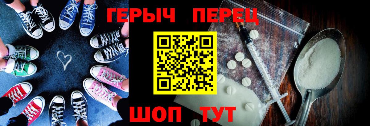 Героин гречка  Вход с VPN  Красноярск 