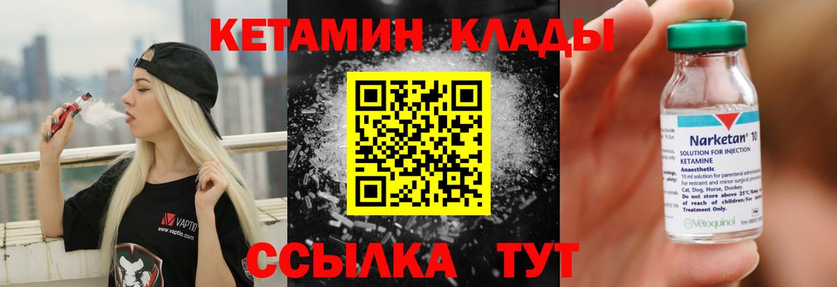 Красноярск  КЕТАМИН ketamine  Вход с VPN 