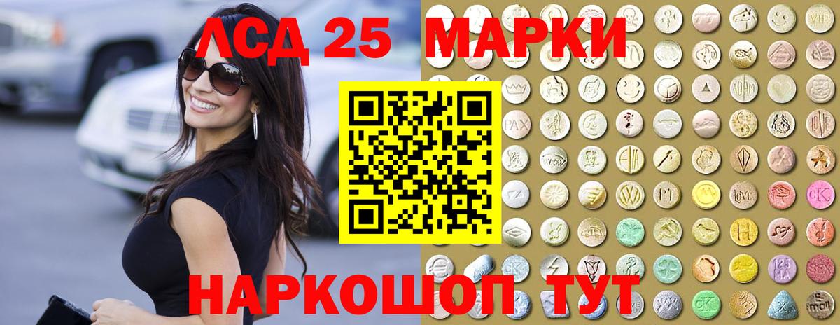 Красноярск  LSD-25 экстази ecstasy  Вход с VPN 