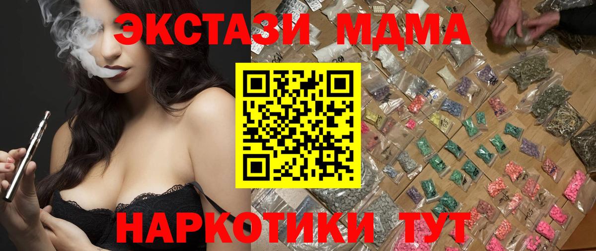 МДМА Molly  Вход с VPN  Красноярск 
