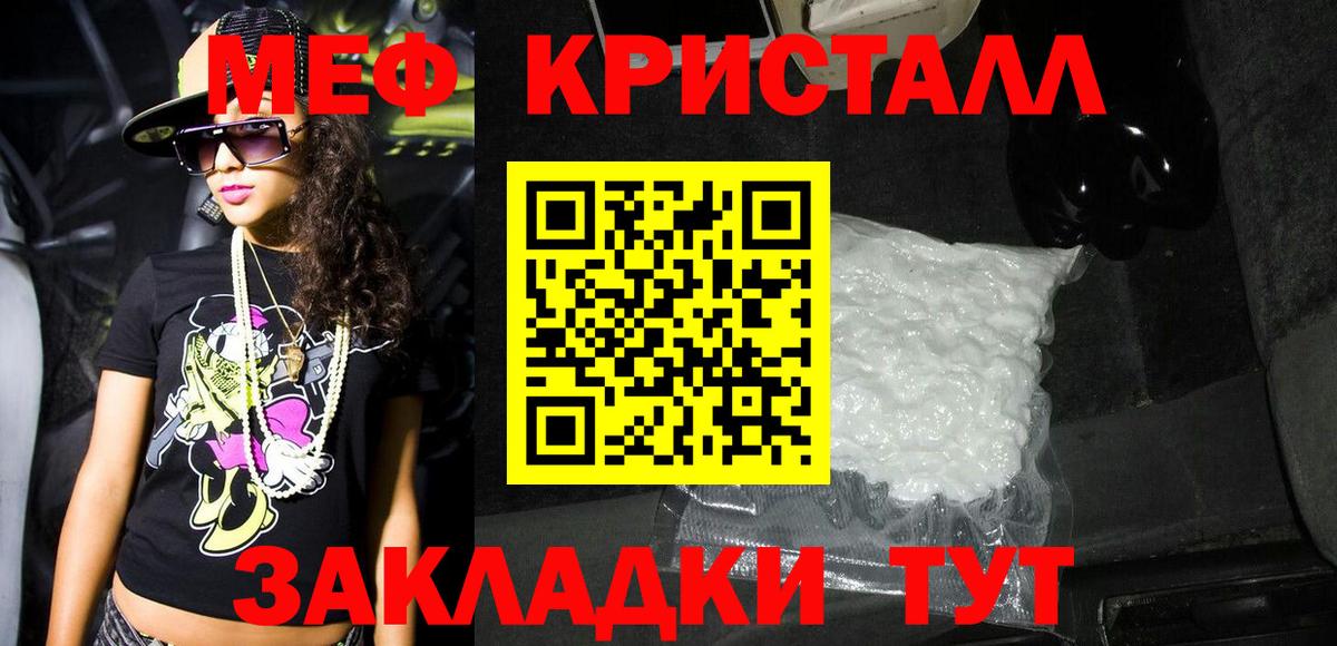 Красноярск  Меф mephedrone  МЕФ мяу мяу  Мефедрон  Вход с VPN 