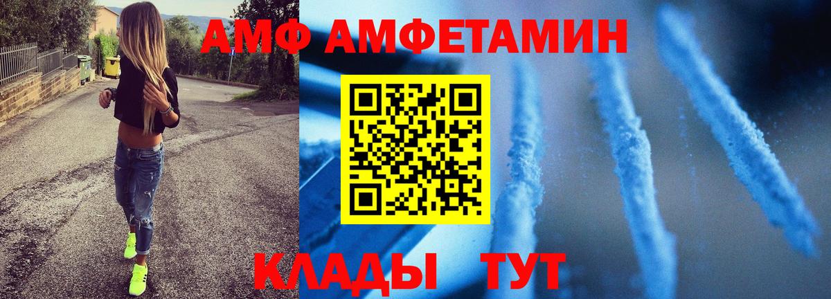 МЕТАМФЕТАМИН Декстрометамфетамин 99.9% Красноярск