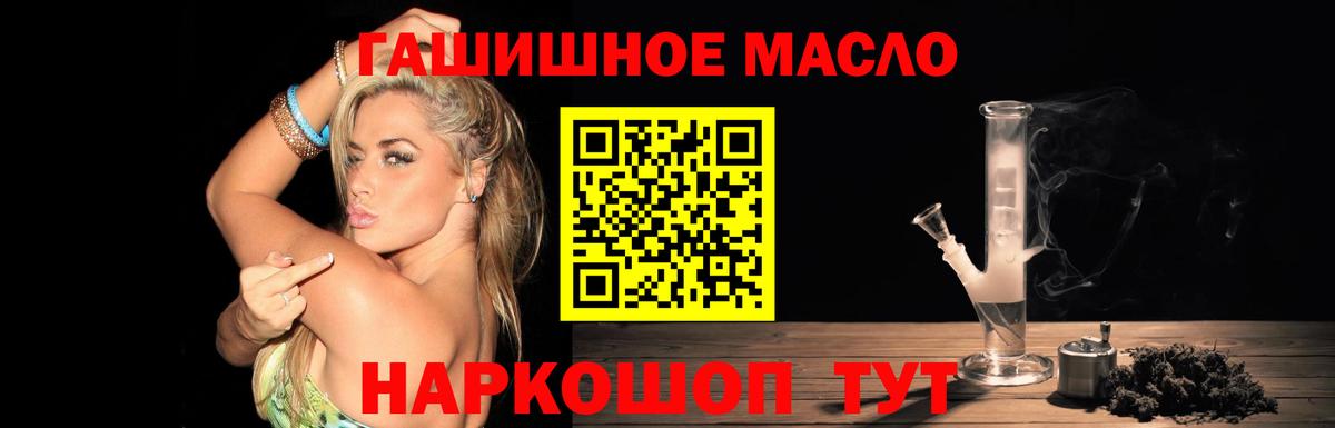 Красноярск  Дистиллят ТГК концентрат  Вход с VPN  ТГК вейп 